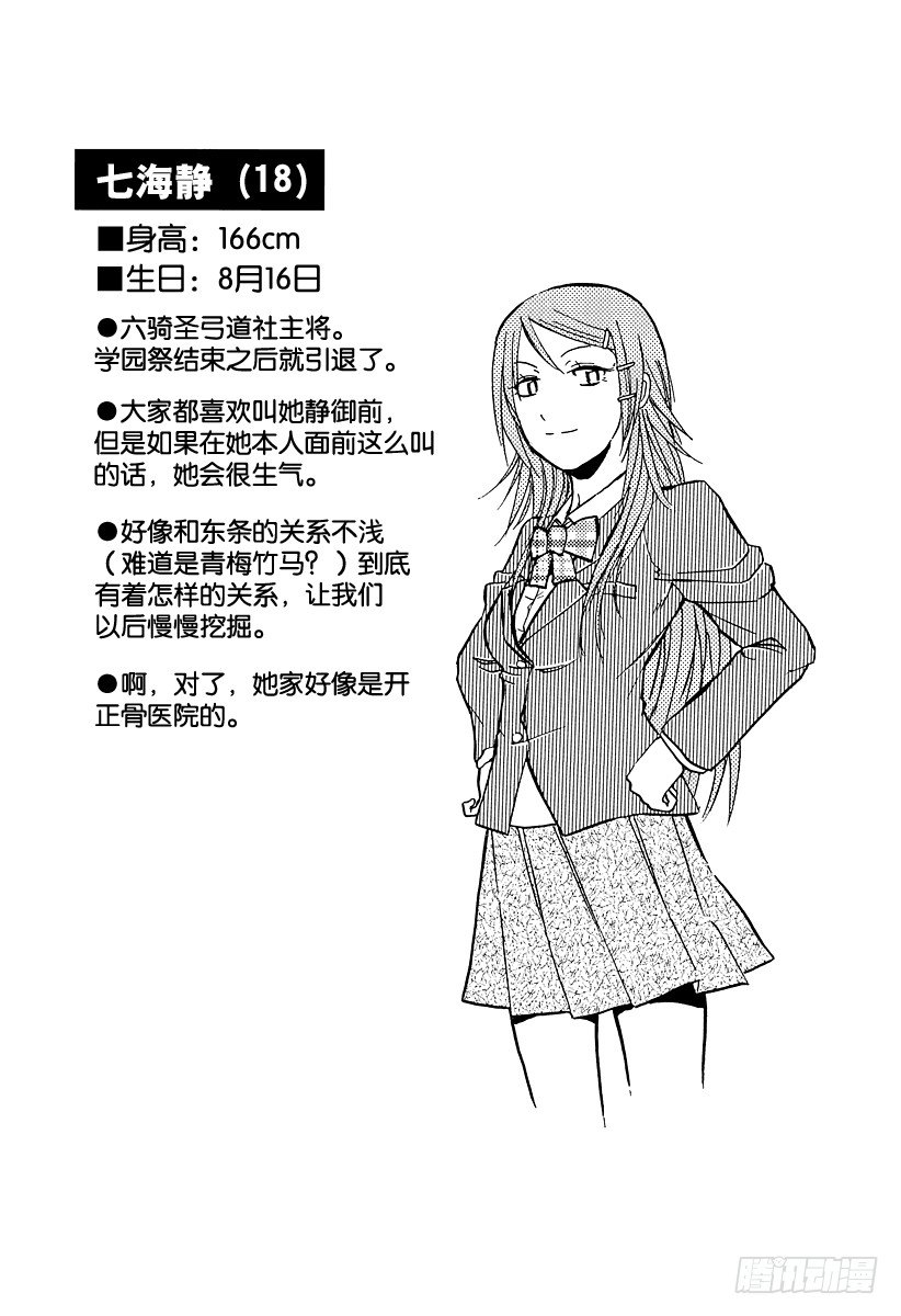 恶魔奶爸（魔王奶爸）韩漫全集-第86话 死翘翘了无删减无遮挡章节图片 