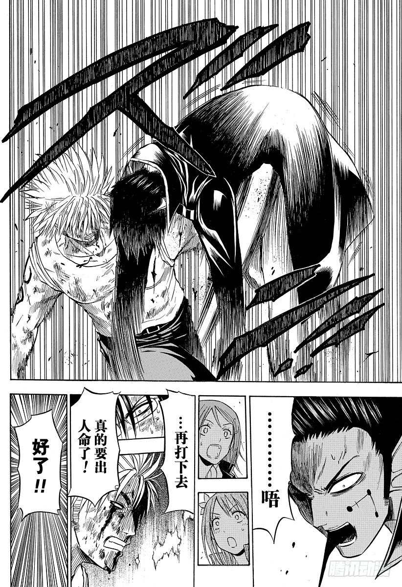 恶魔奶爸（魔王奶爸）韩漫全集-第86话 死翘翘了无删减无遮挡章节图片 