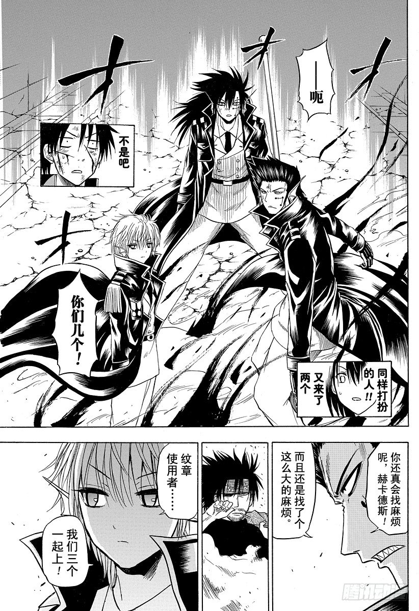 恶魔奶爸（魔王奶爸）韩漫全集-第87话 意料之外无删减无遮挡章节图片 
