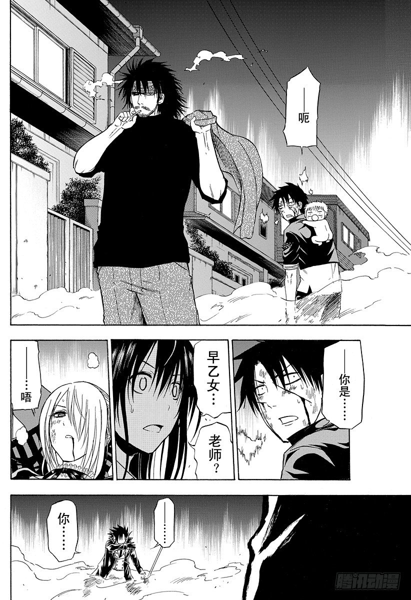 恶魔奶爸（魔王奶爸）韩漫全集-第87话 意料之外无删减无遮挡章节图片 