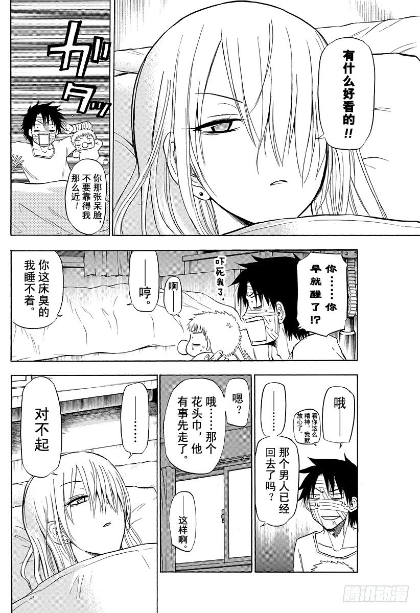 恶魔奶爸（魔王奶爸）韩漫全集-第88话 令人火大无删减无遮挡章节图片 