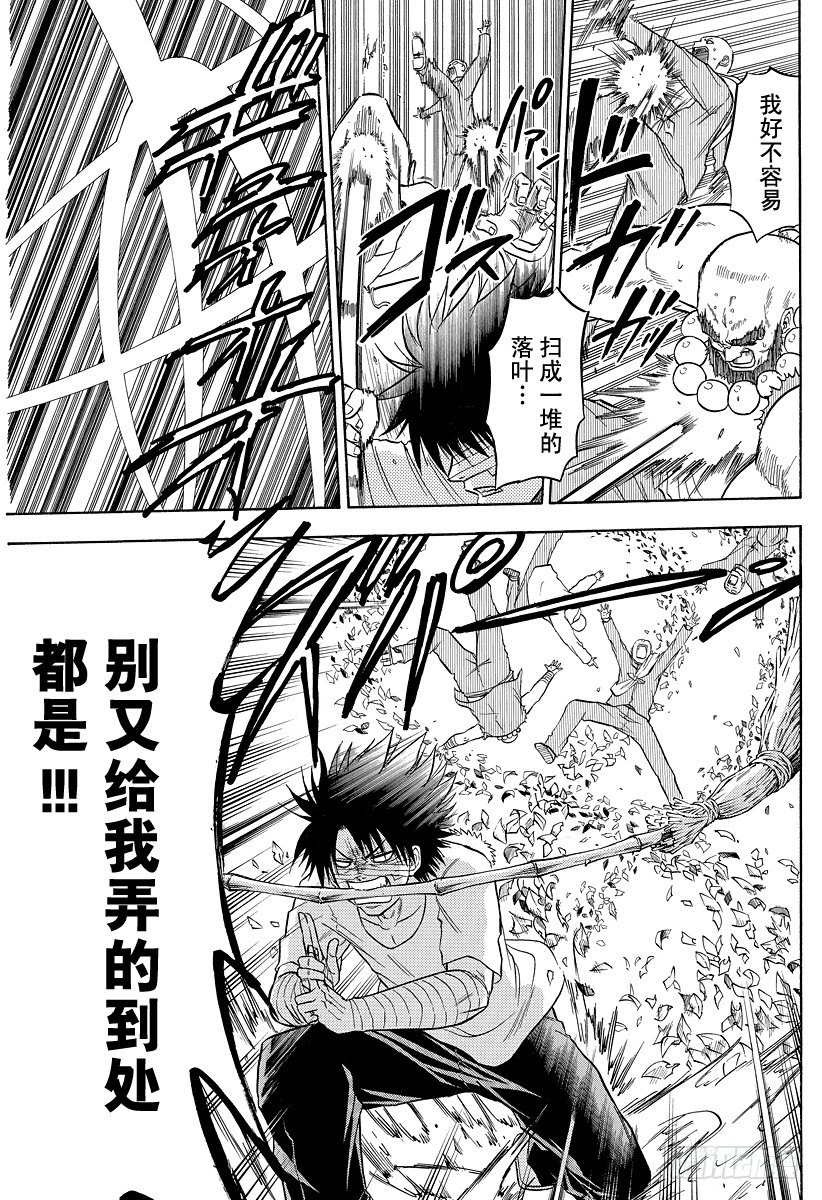 恶魔奶爸（魔王奶爸）韩漫全集-第90话 修行！！无删减无遮挡章节图片 