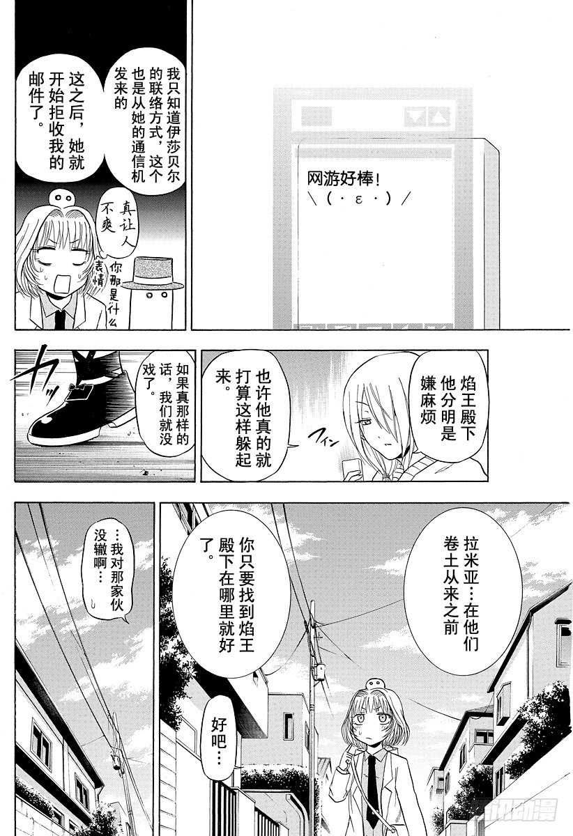 恶魔奶爸（魔王奶爸）韩漫全集-第90话 修行！！无删减无遮挡章节图片 