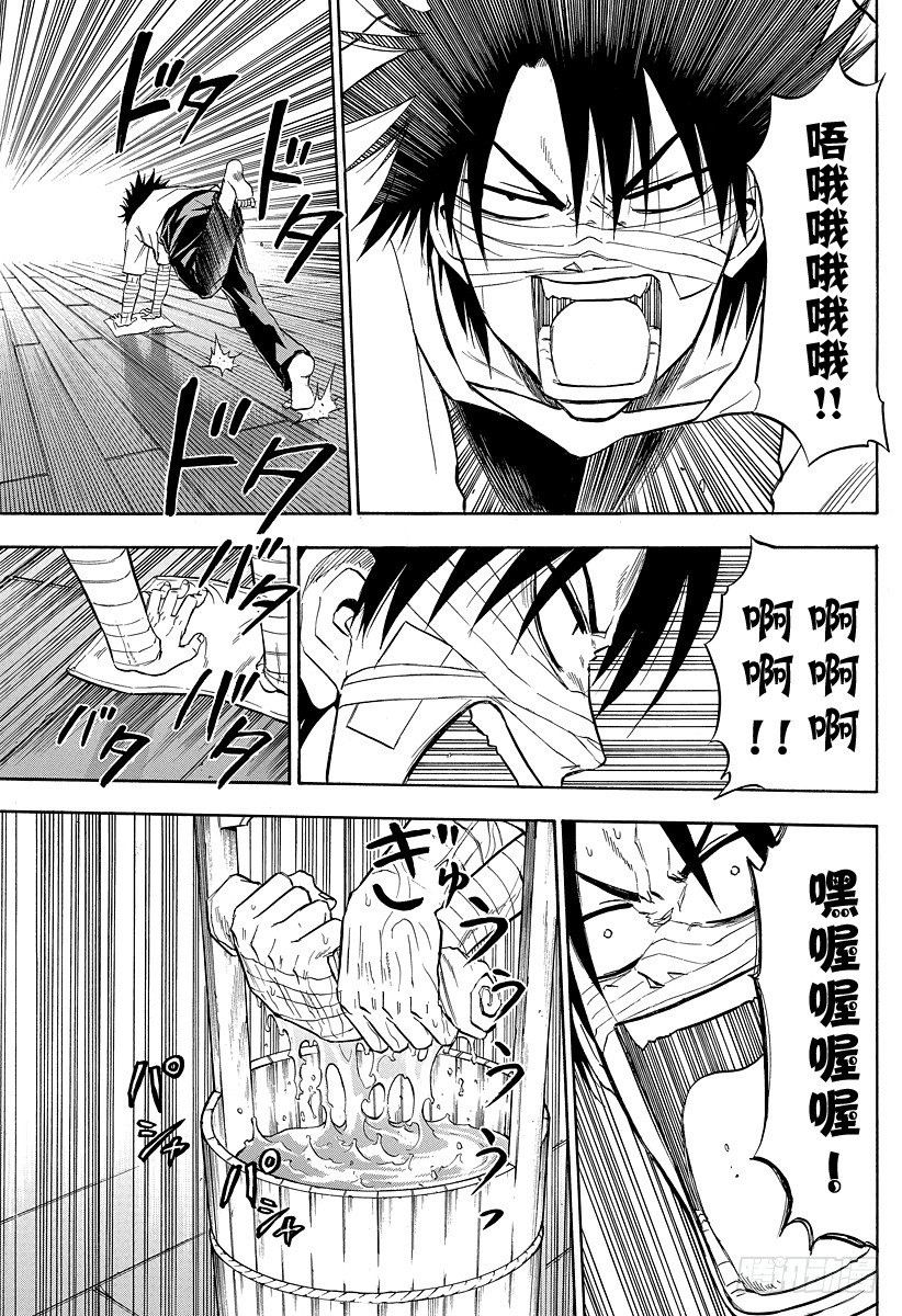恶魔奶爸（魔王奶爸）韩漫全集-第90话 修行！！无删减无遮挡章节图片 