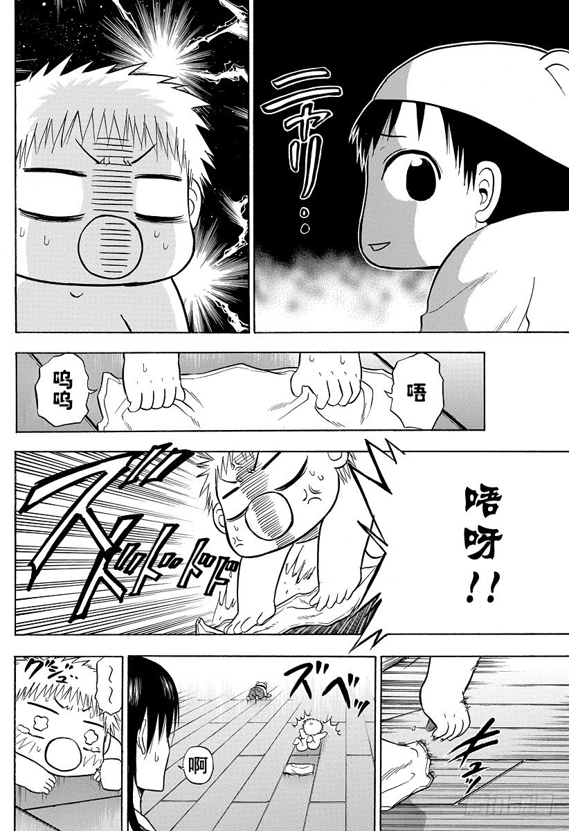 恶魔奶爸（魔王奶爸）韩漫全集-第90话 修行！！无删减无遮挡章节图片 