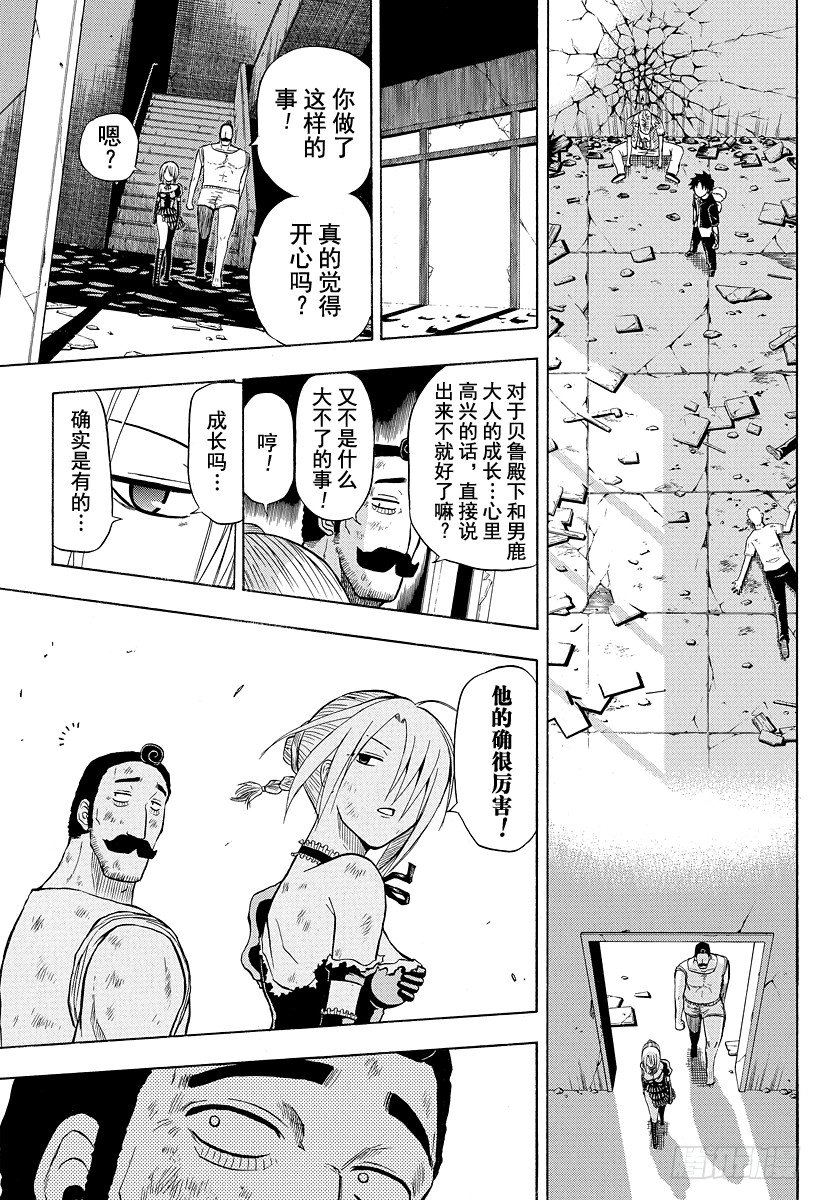 恶魔奶爸（魔王奶爸）韩漫全集-第10话 开始恋爱无删减无遮挡章节图片 