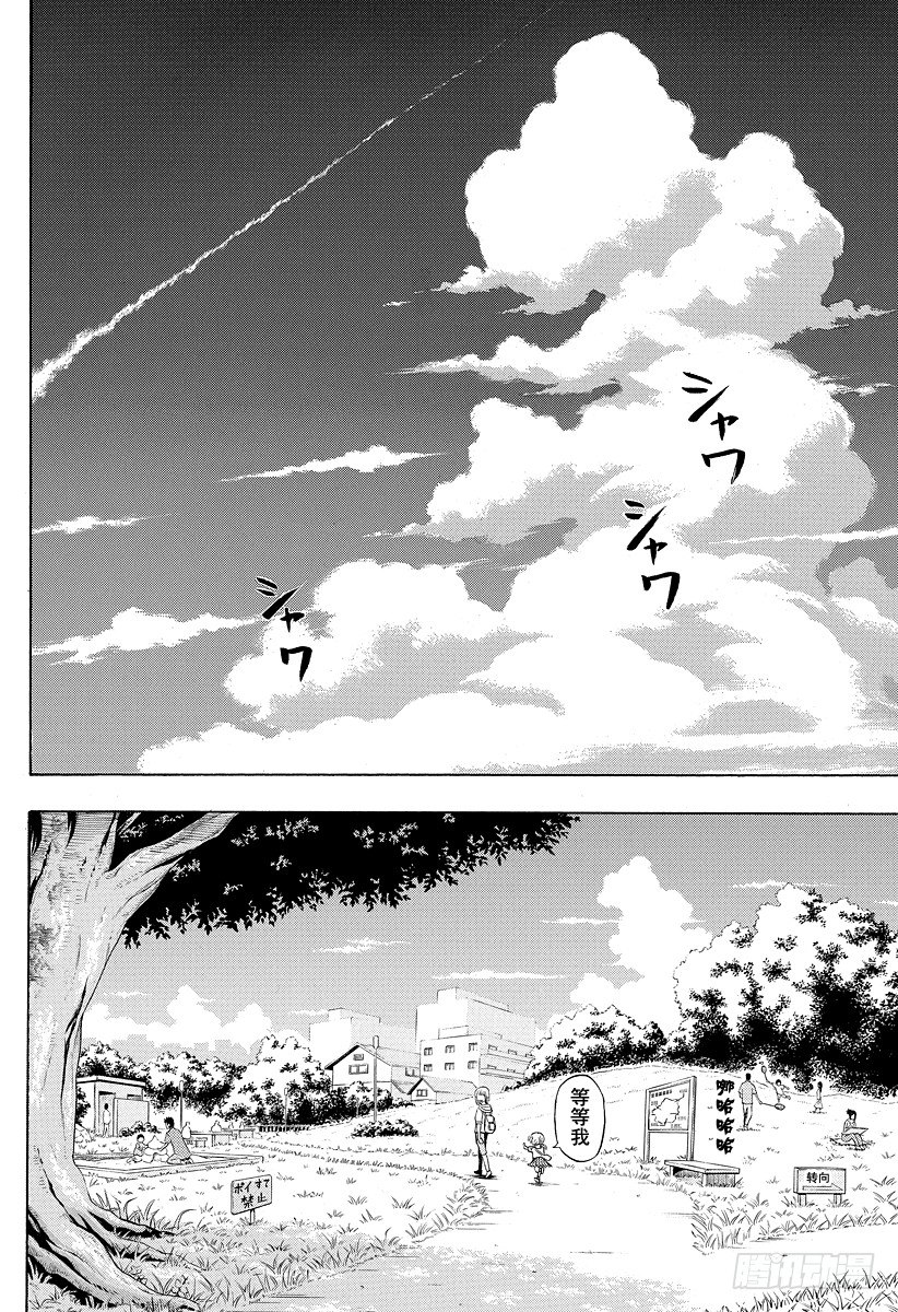 恶魔奶爸（魔王奶爸）韩漫全集-第10话 开始恋爱无删减无遮挡章节图片 