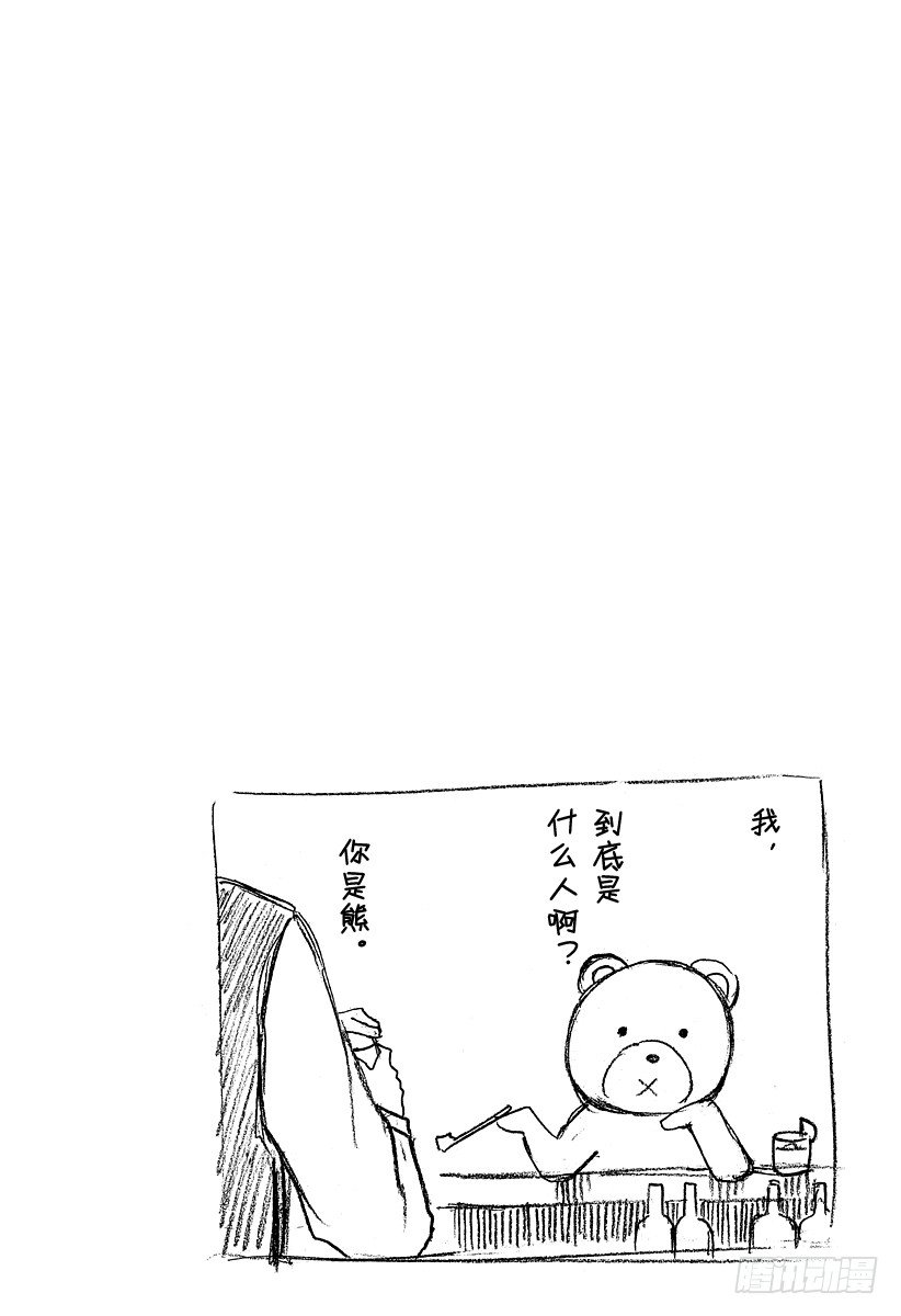 恶魔奶爸（魔王奶爸）韩漫全集-第10话 开始恋爱无删减无遮挡章节图片 