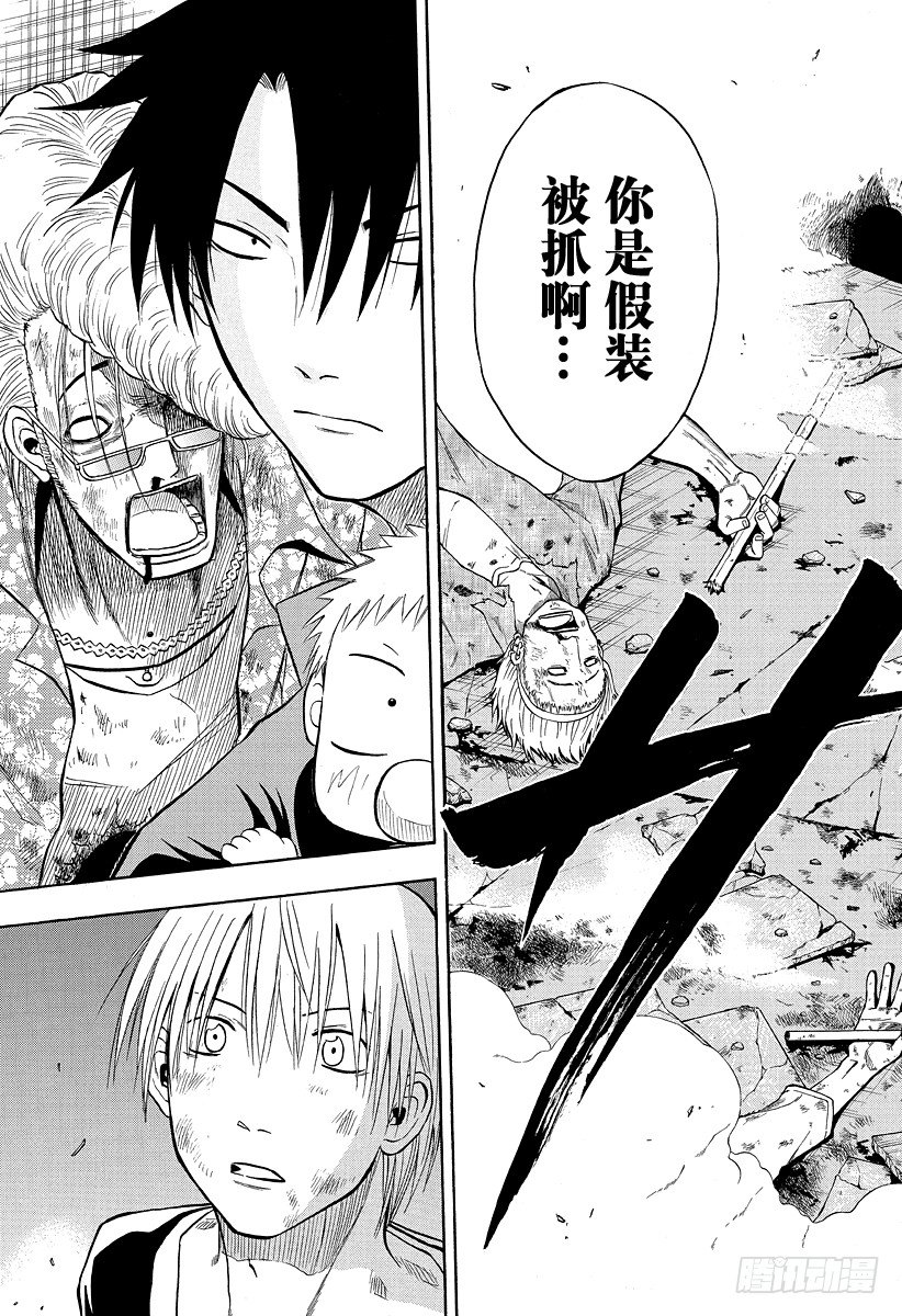 恶魔奶爸（魔王奶爸）韩漫全集-第10话 开始恋爱无删减无遮挡章节图片 