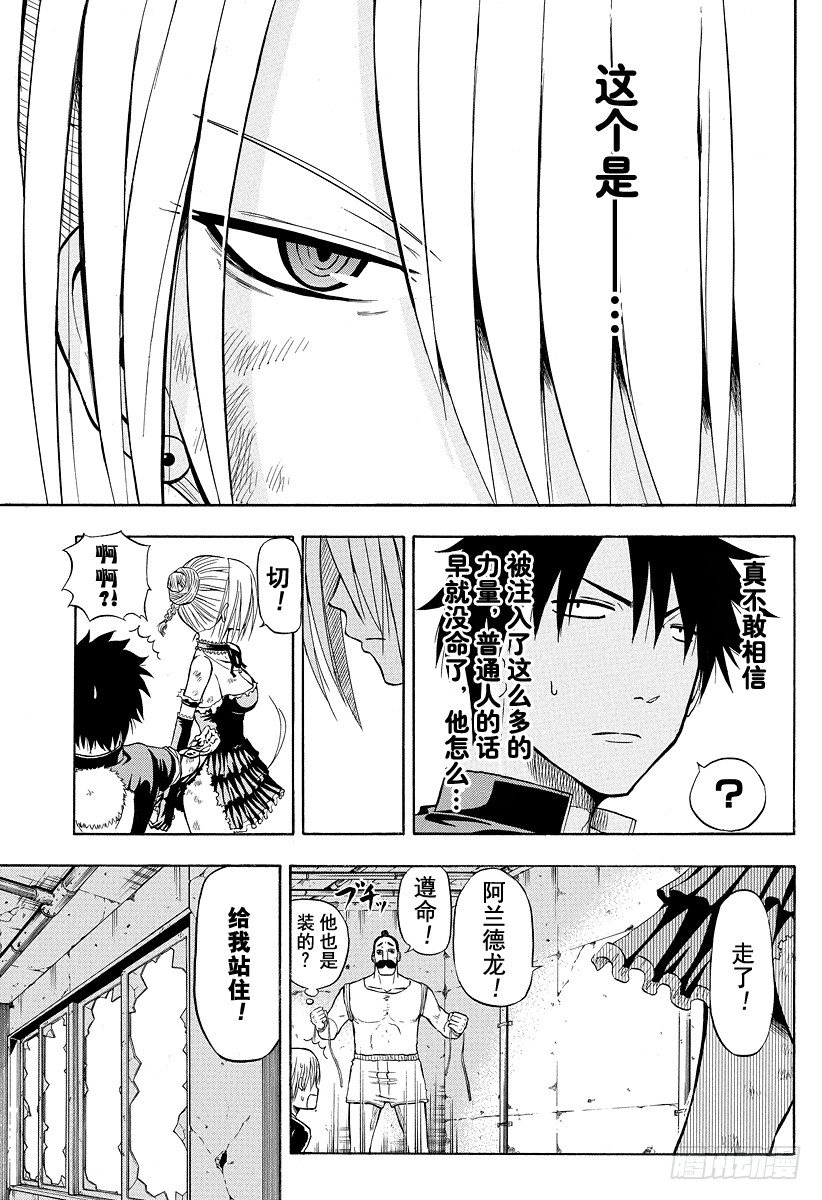恶魔奶爸（魔王奶爸）韩漫全集-第10话 开始恋爱无删减无遮挡章节图片 
