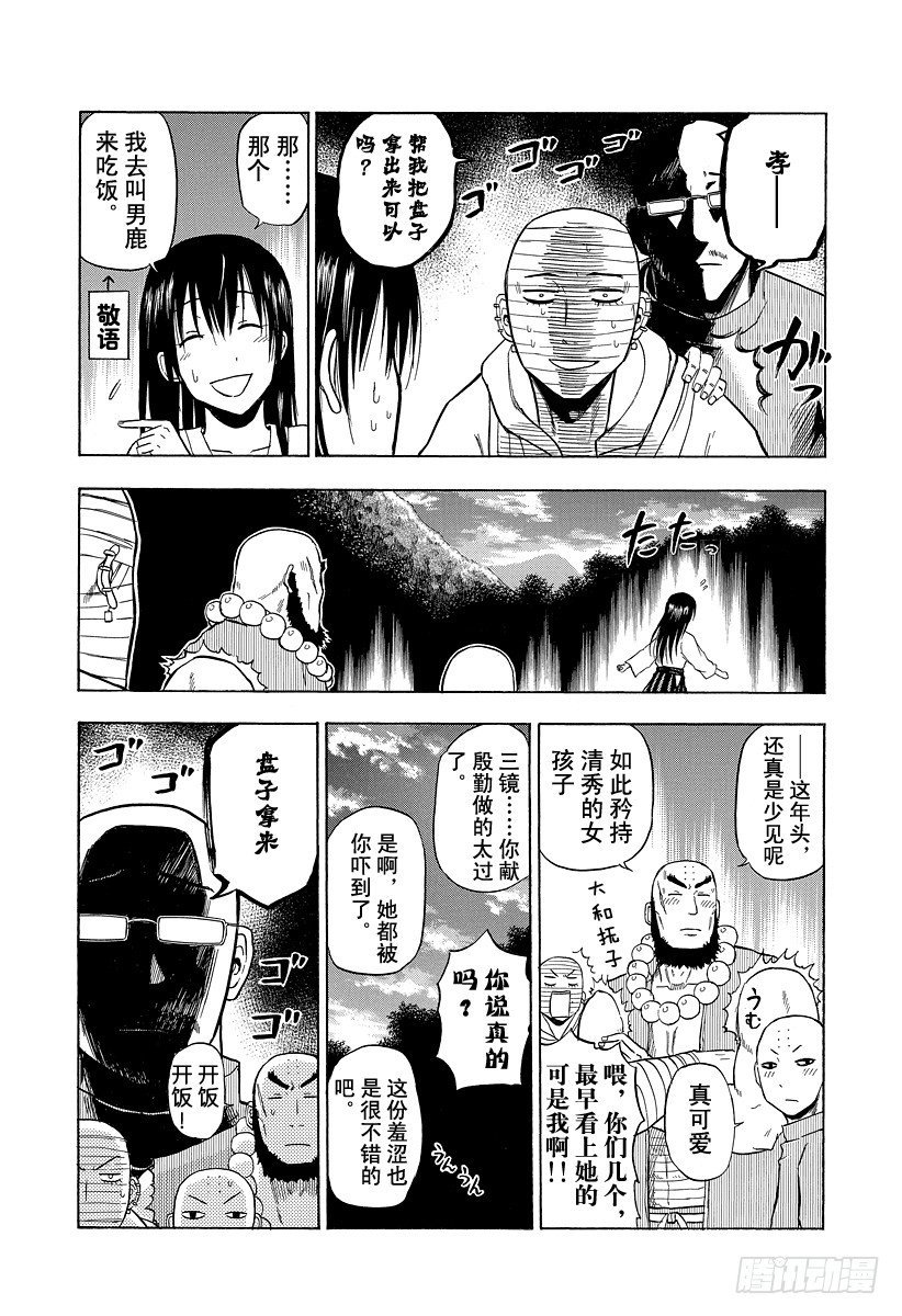 恶魔奶爸（魔王奶爸）韩漫全集-第93话 恶魔的无删减无遮挡章节图片 