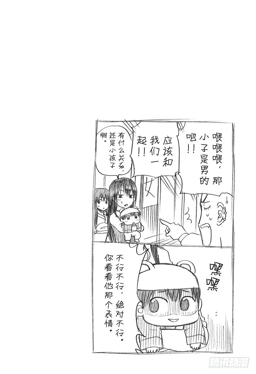 恶魔奶爸（魔王奶爸）韩漫全集-第93话 恶魔的无删减无遮挡章节图片 