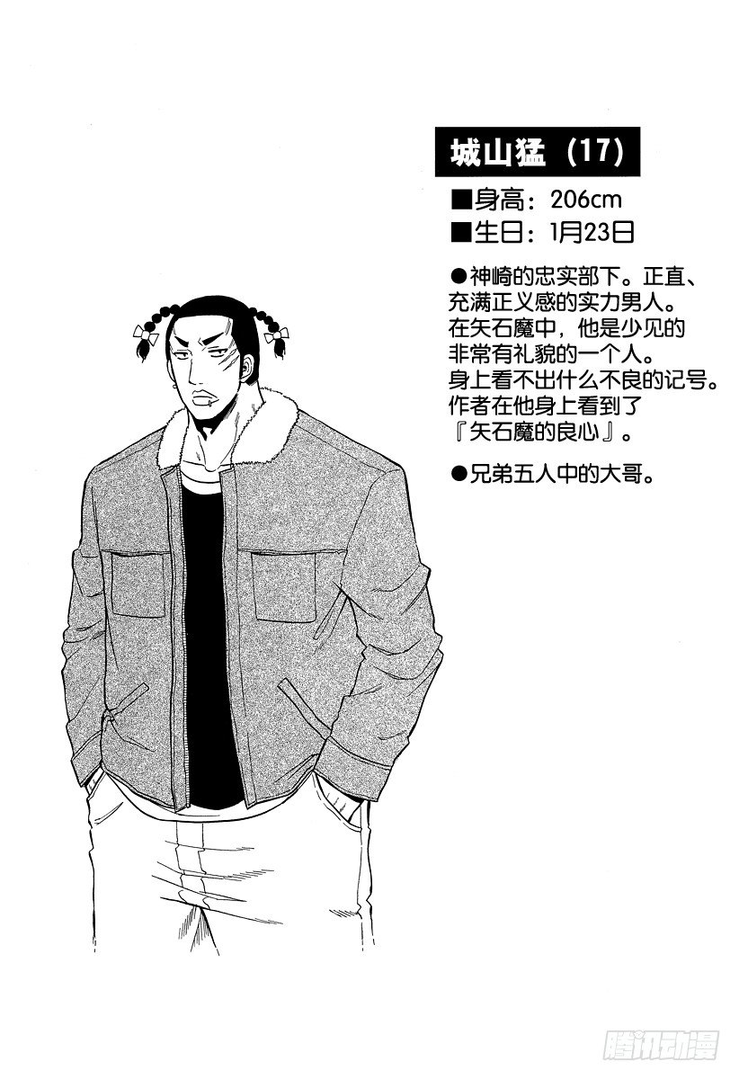 恶魔奶爸（魔王奶爸）韩漫全集-第94话 被发现就完了无删减无遮挡章节图片 