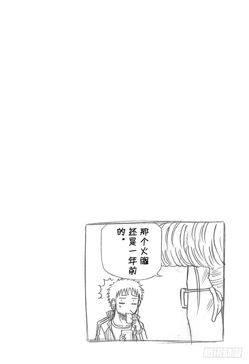 恶魔奶爸（魔王奶爸）韩漫全集-第95话 玩网游的焰王无删减无遮挡章节图片 