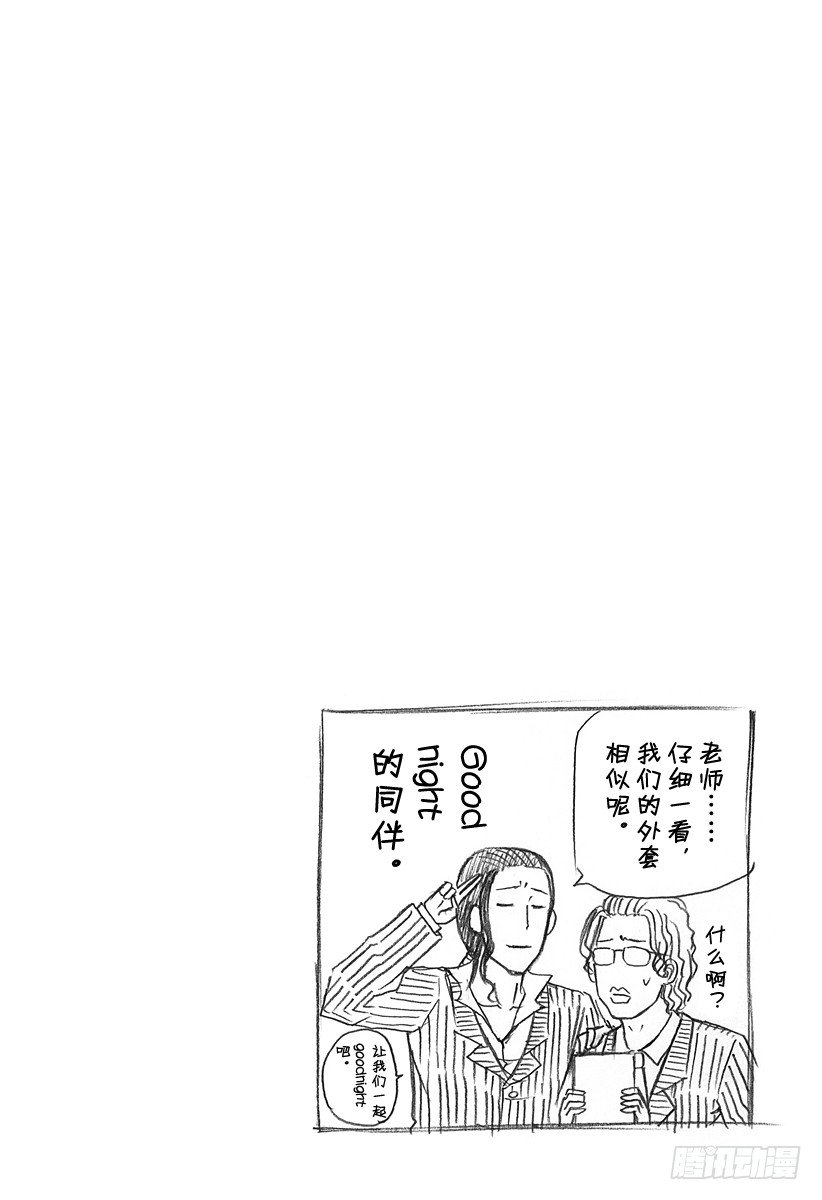 恶魔奶爸（魔王奶爸）韩漫全集-第96话 游戏较高下无删减无遮挡章节图片 
