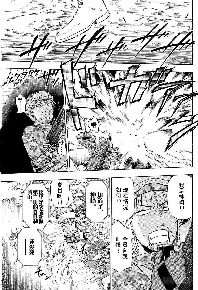 恶魔奶爸（魔王奶爸）韩漫全集-第97话 The End Of War无删减无遮挡章节图片 