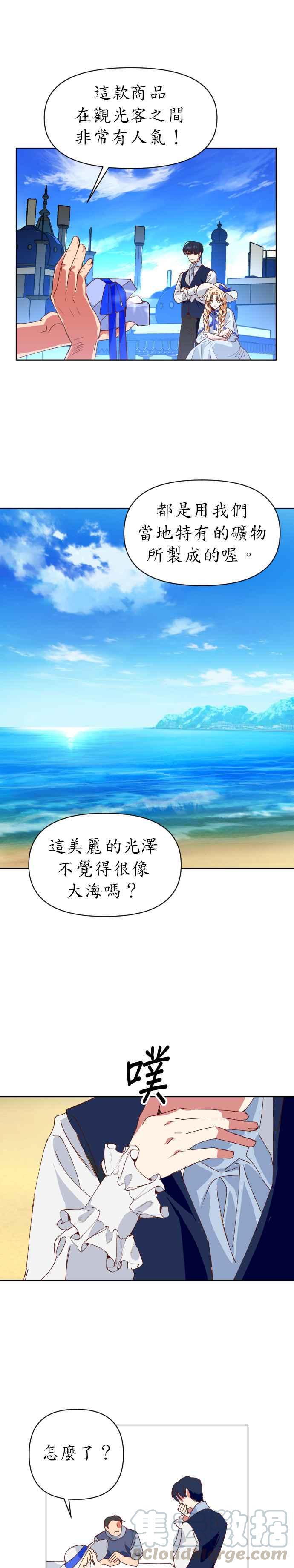 恶女的变身韩漫全集-第1话 传闻中的两名女子(1)无删减无遮挡章节图片 