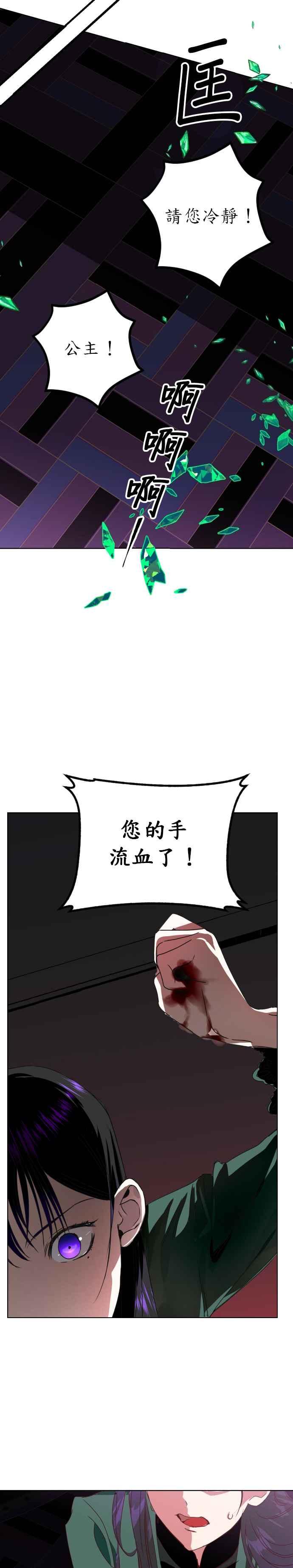 恶女的变身韩漫全集-第1话 传闻中的两名女子(1)无删减无遮挡章节图片 