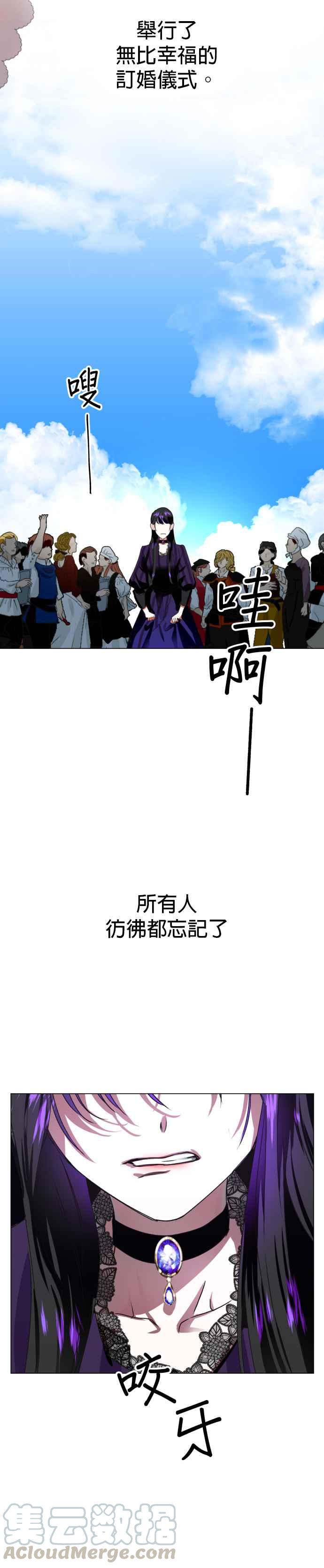 恶女的变身韩漫全集-第1话 传闻中的两名女子(1)无删减无遮挡章节图片 