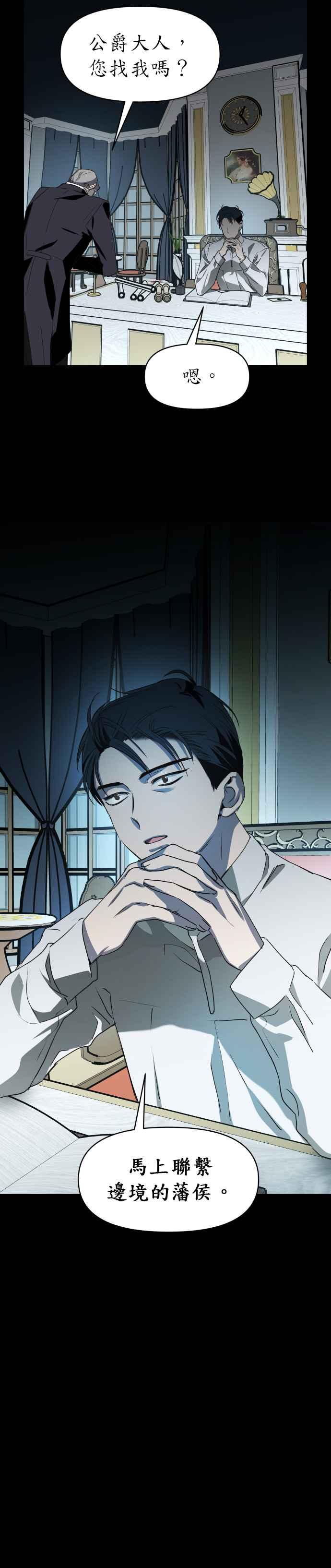 恶女的变身韩漫全集-第11话 千年难得一见的天才无删减无遮挡章节图片 