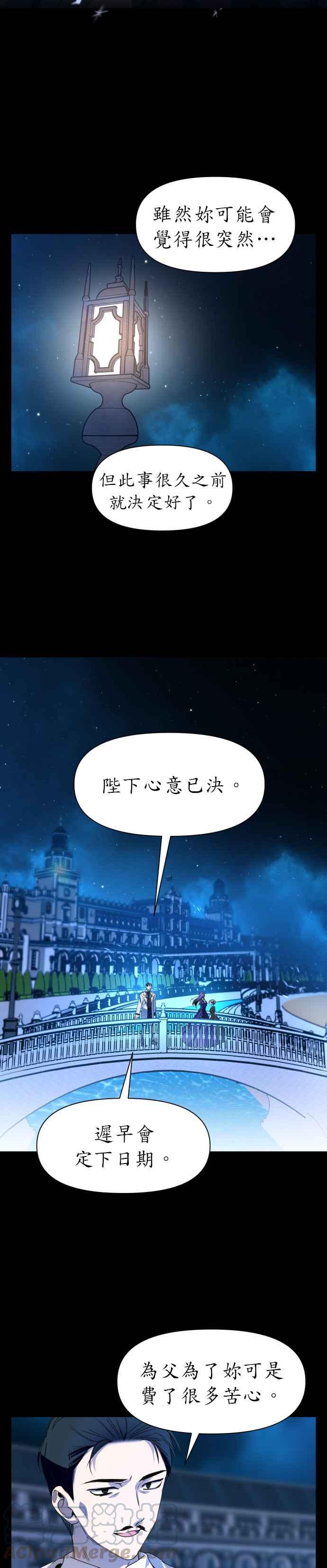 恶女的变身韩漫全集-第11话 千年难得一见的天才无删减无遮挡章节图片 