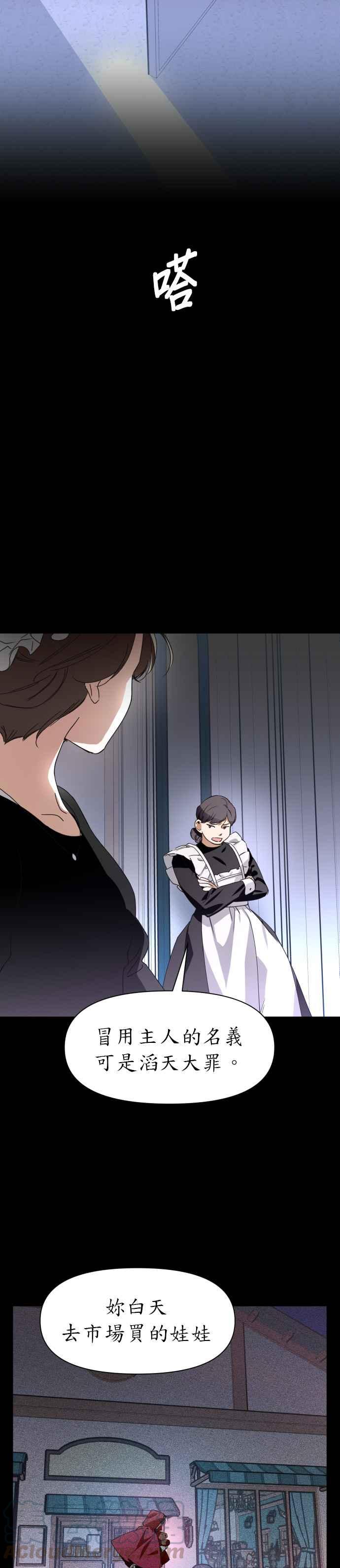 恶女的变身韩漫全集-第11话 千年难得一见的天才无删减无遮挡章节图片 