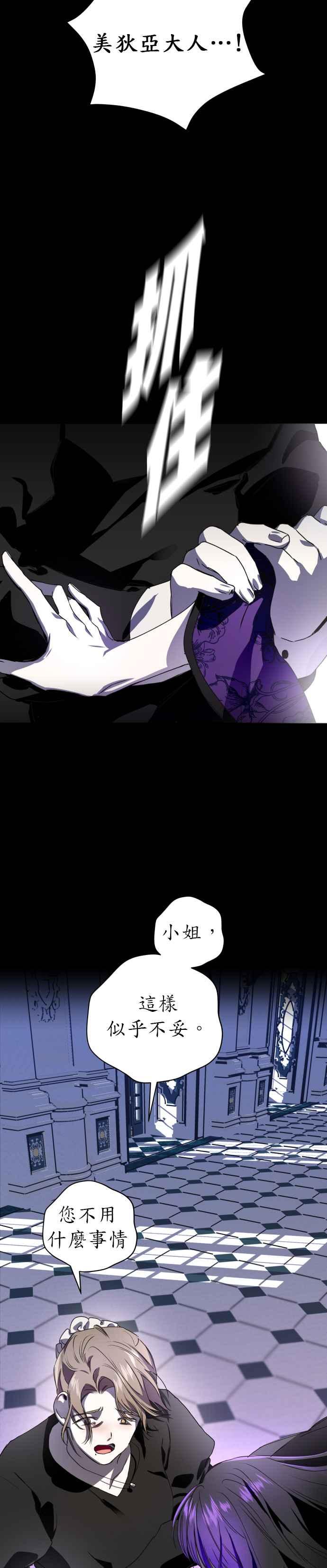 恶女的变身韩漫全集-第11话 千年难得一见的天才无删减无遮挡章节图片 