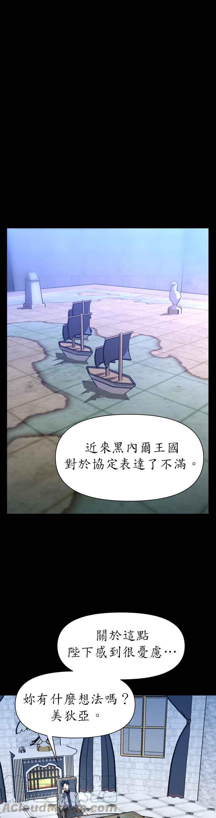恶女的变身韩漫全集-第11话 千年难得一见的天才无删减无遮挡章节图片 