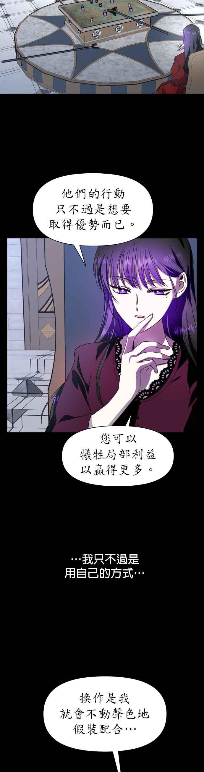 恶女的变身韩漫全集-第11话 千年难得一见的天才无删减无遮挡章节图片 