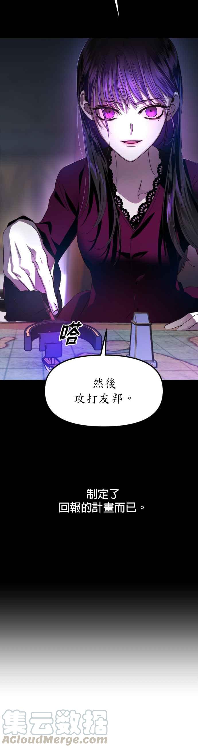 恶女的变身韩漫全集-第11话 千年难得一见的天才无删减无遮挡章节图片 