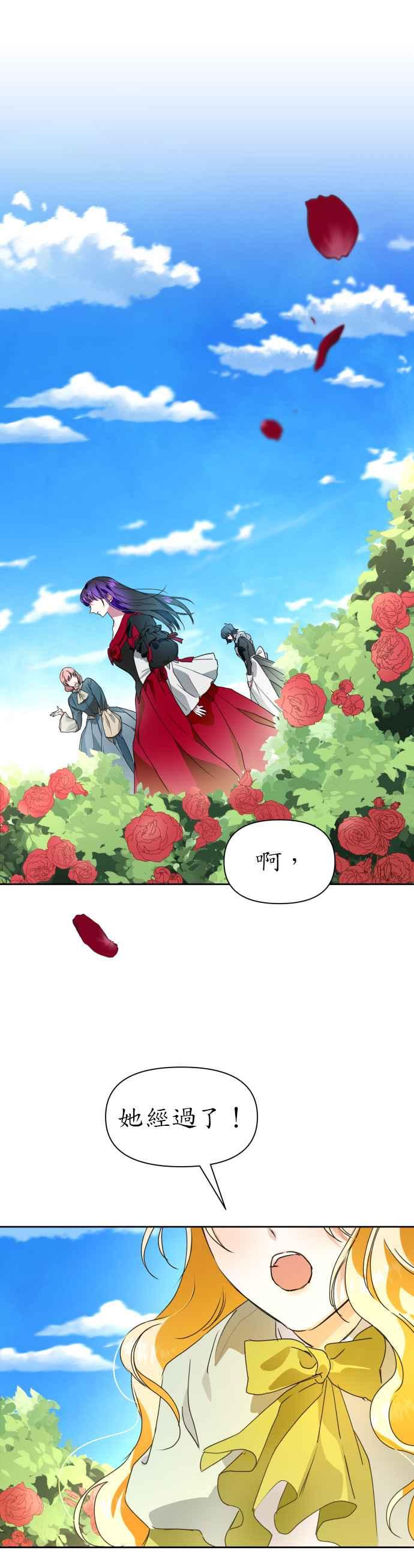 恶女的变身韩漫全集-第11话 千年难得一见的天才无删减无遮挡章节图片 