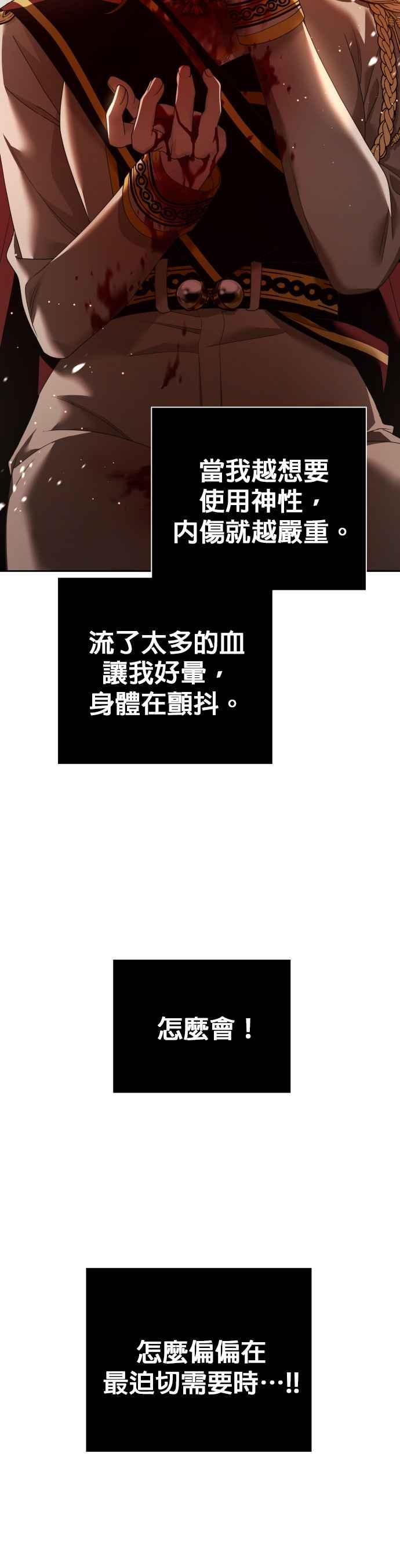 恶女的变身韩漫全集-第101话 人即世界（1）无删减无遮挡章节图片 
