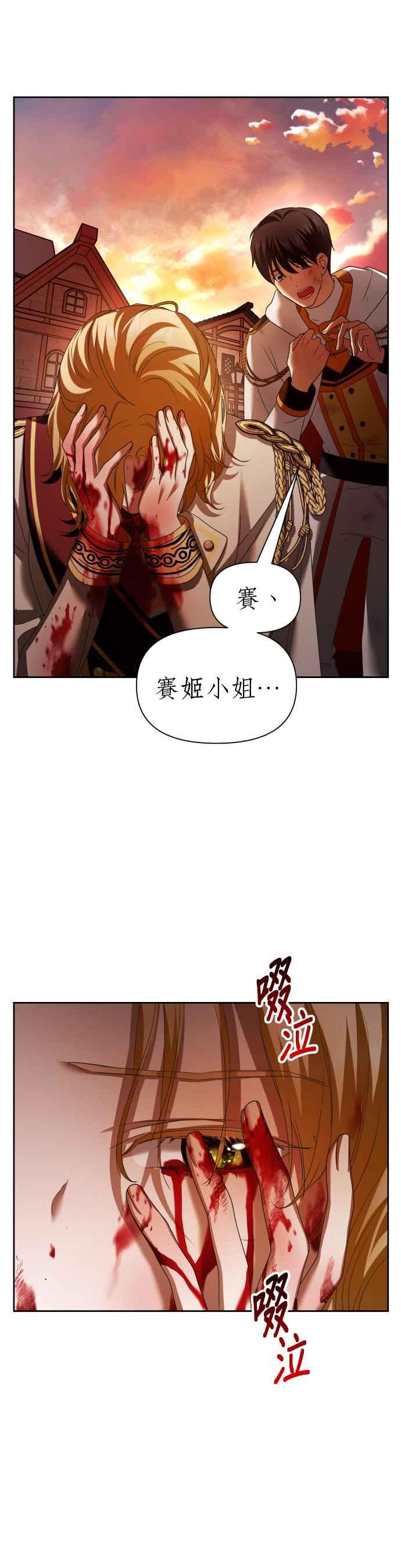 恶女的变身韩漫全集-第101话 人即世界（1）无删减无遮挡章节图片 