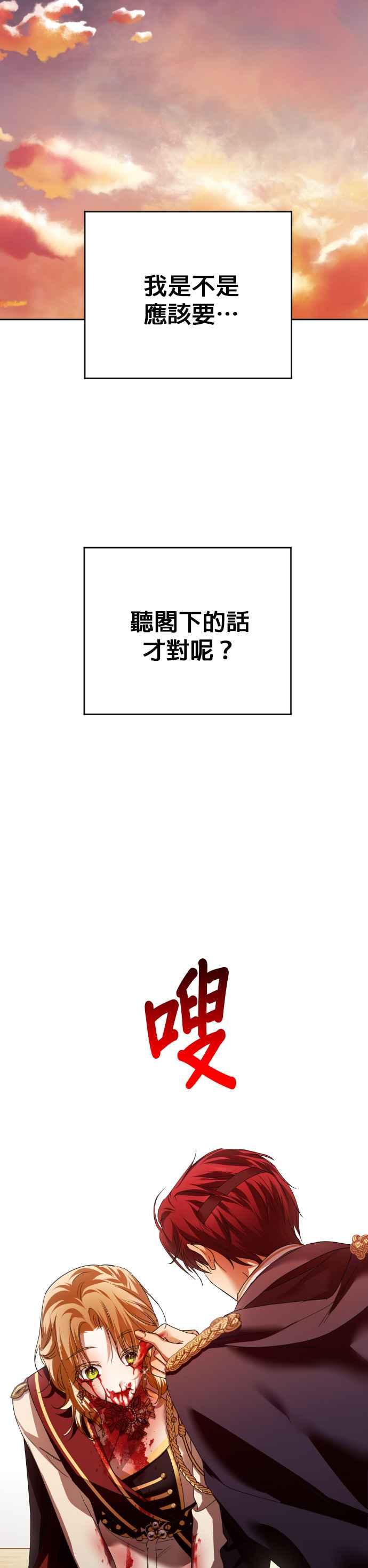恶女的变身韩漫全集-第101话 人即世界（1）无删减无遮挡章节图片 