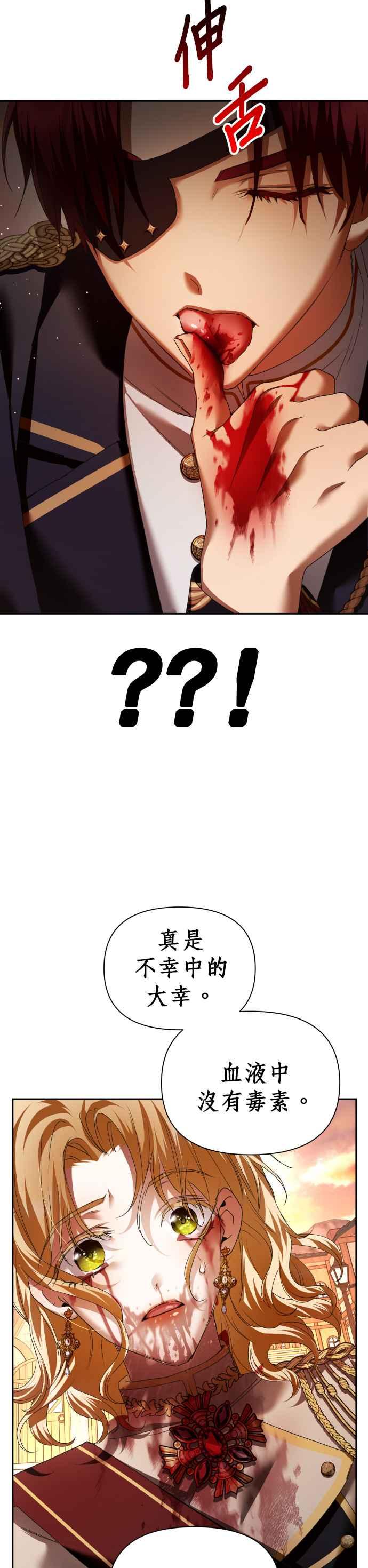 恶女的变身韩漫全集-第101话 人即世界（1）无删减无遮挡章节图片 