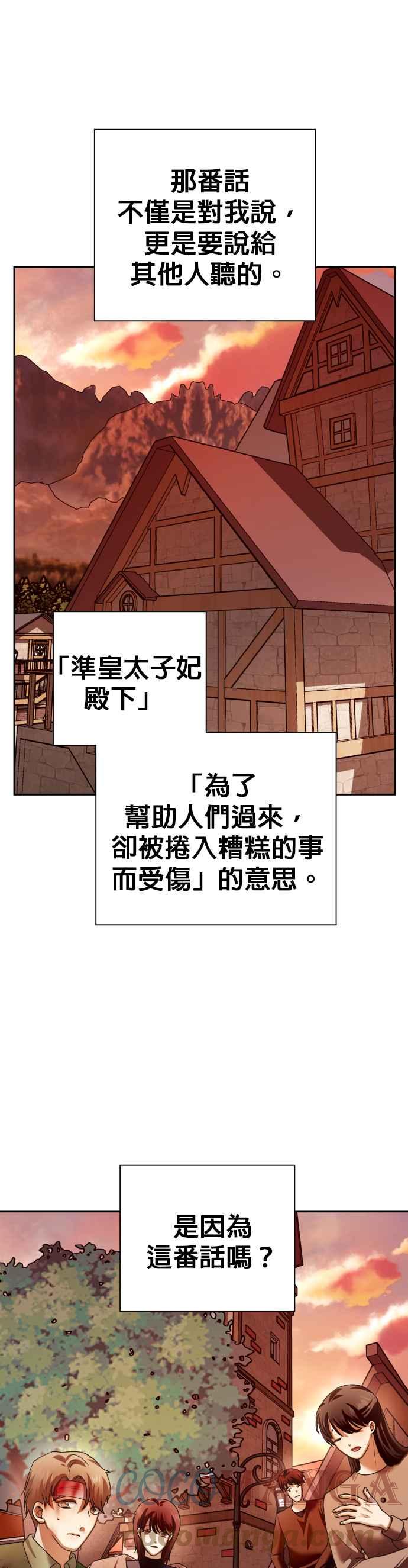 恶女的变身韩漫全集-第101话 人即世界（1）无删减无遮挡章节图片 
