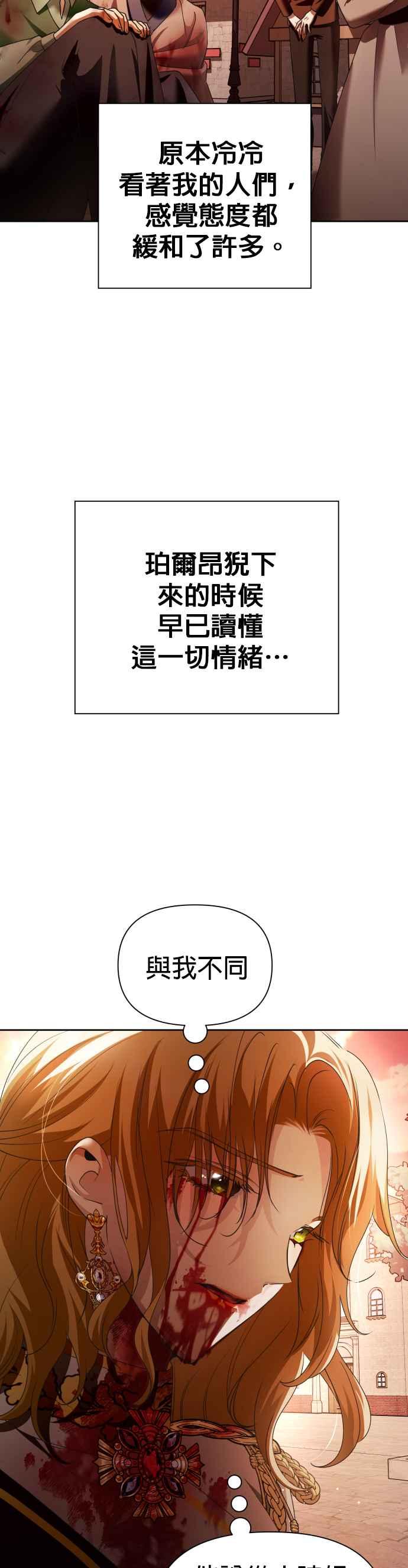 恶女的变身韩漫全集-第101话 人即世界（1）无删减无遮挡章节图片 