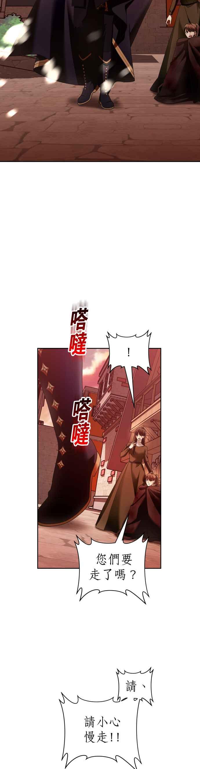 恶女的变身韩漫全集-第101话 人即世界（1）无删减无遮挡章节图片 