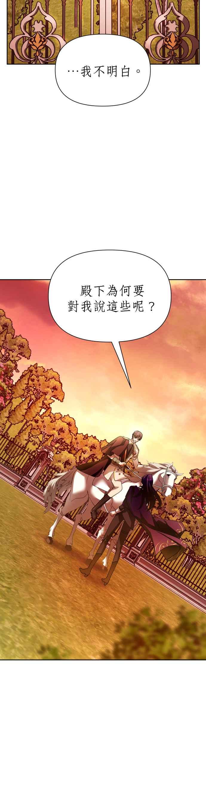 恶女的变身韩漫全集-第101话 人即世界（1）无删减无遮挡章节图片 