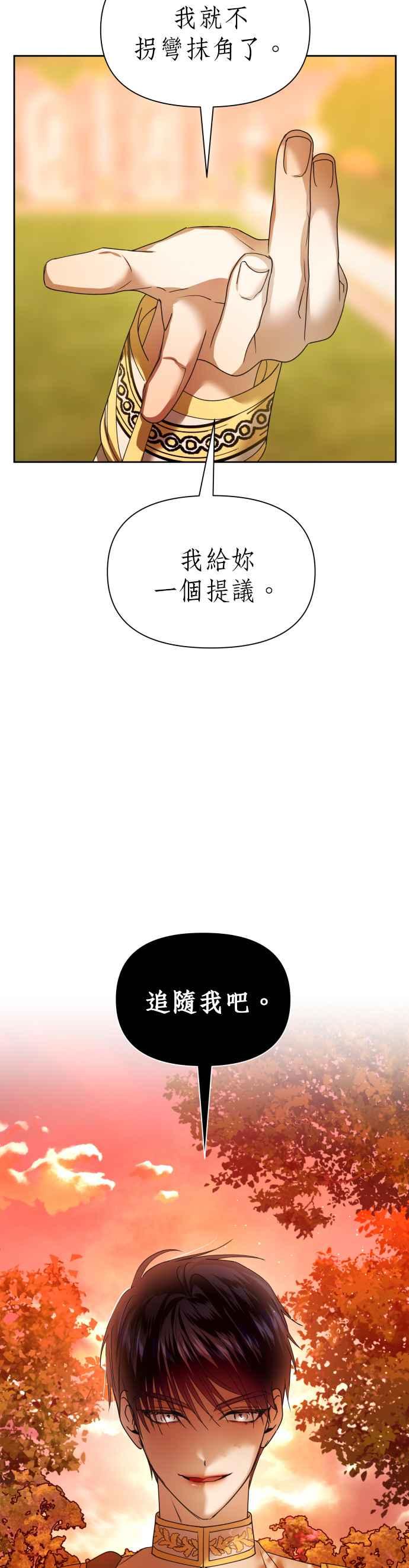 恶女的变身韩漫全集-第101话 人即世界（1）无删减无遮挡章节图片 