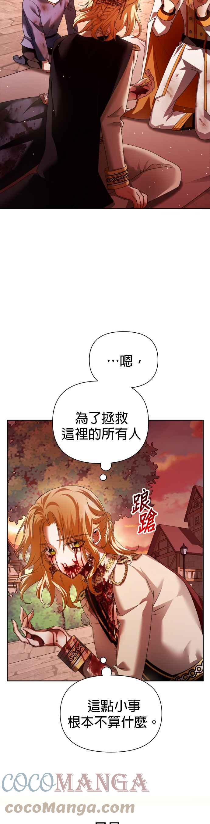 恶女的变身韩漫全集-第101话 人即世界（1）无删减无遮挡章节图片 