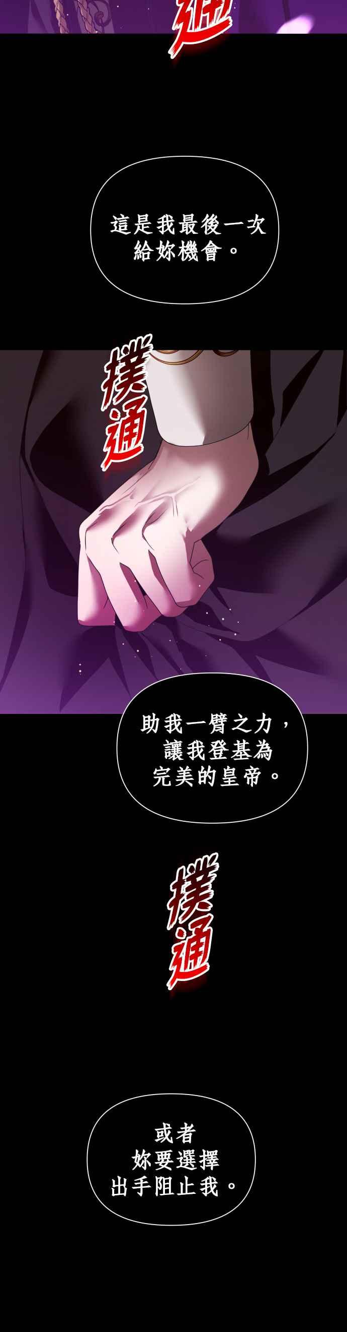 恶女的变身韩漫全集-第101话 人即世界（1）无删减无遮挡章节图片 