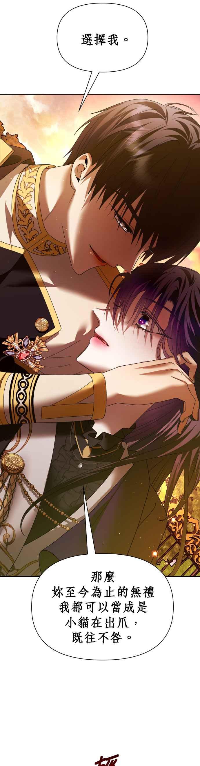 恶女的变身韩漫全集-第101话 人即世界（1）无删减无遮挡章节图片 