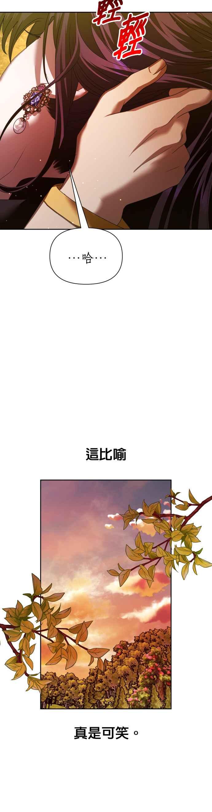 恶女的变身韩漫全集-第101话 人即世界（1）无删减无遮挡章节图片 