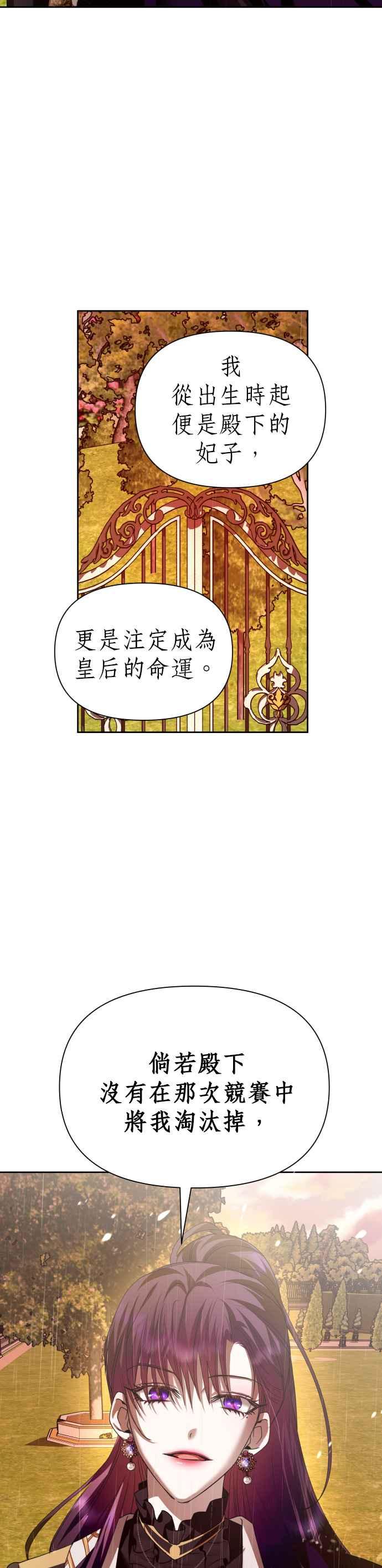 恶女的变身韩漫全集-第101话 人即世界（1）无删减无遮挡章节图片 
