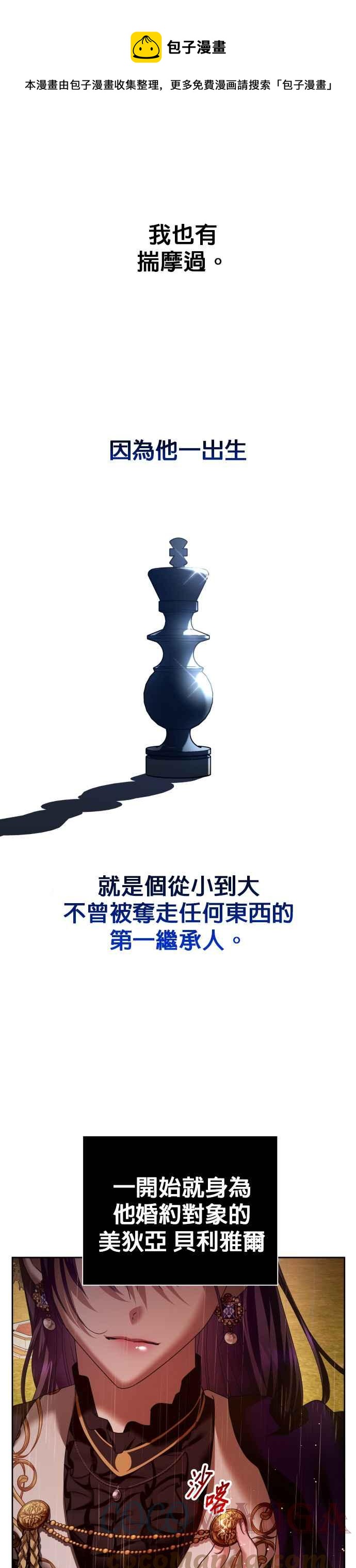 恶女的变身韩漫全集-第101话 人即世界（1）无删减无遮挡章节图片 