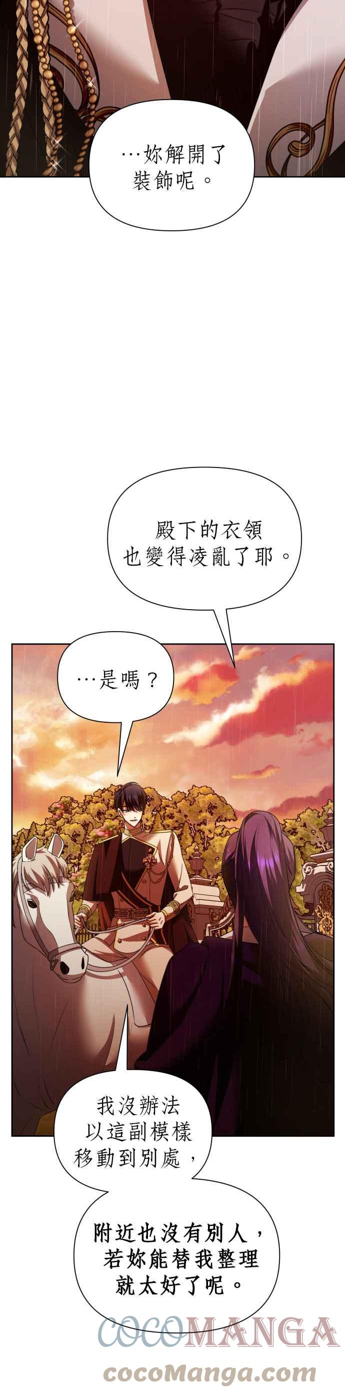 恶女的变身韩漫全集-第101话 人即世界（1）无删减无遮挡章节图片 