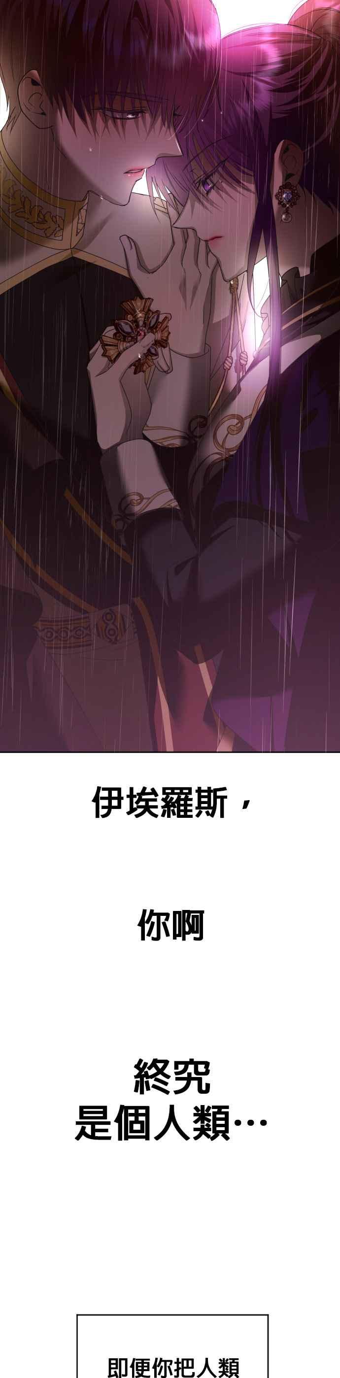 恶女的变身韩漫全集-第101话 人即世界（1）无删减无遮挡章节图片 