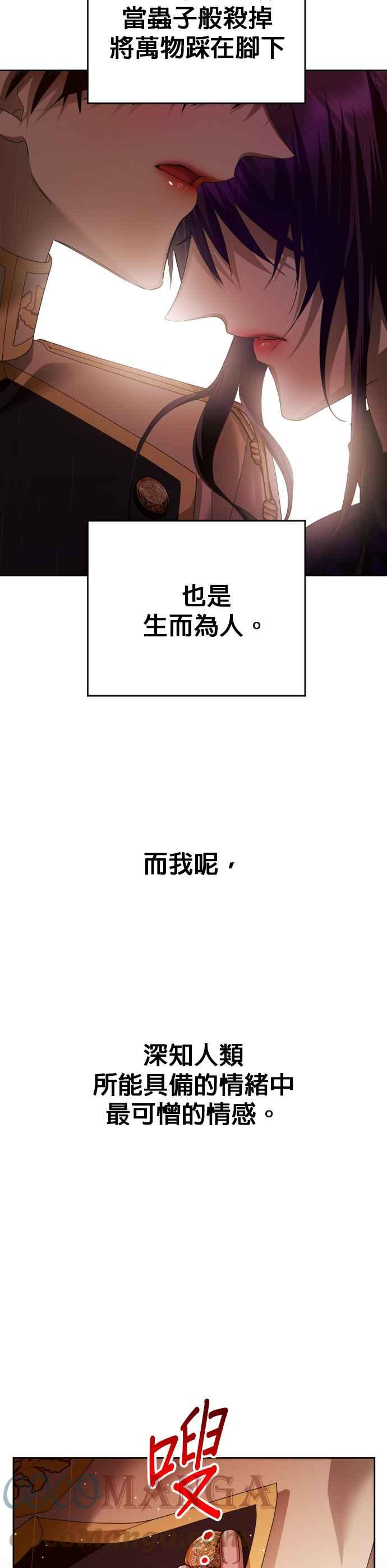 恶女的变身韩漫全集-第101话 人即世界（1）无删减无遮挡章节图片 