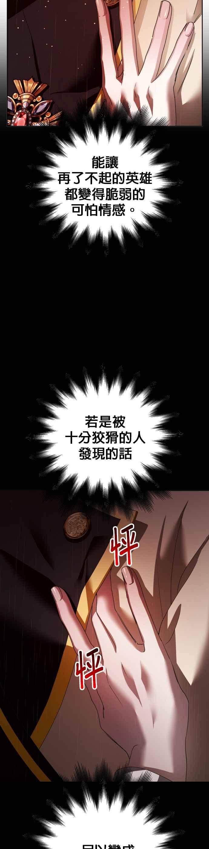 恶女的变身韩漫全集-第101话 人即世界（1）无删减无遮挡章节图片 